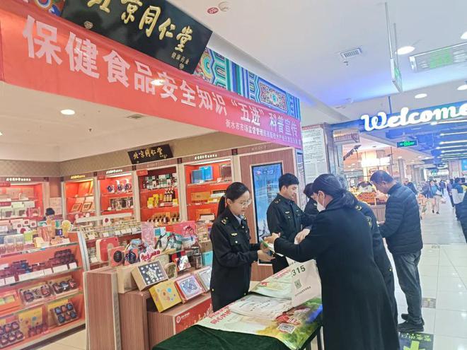 衡水高新区市场监管分局开展保健食品“五进”科普活动(图2)