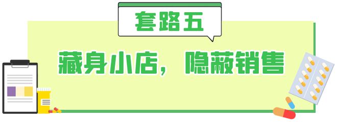 把握这3点保健食品选购少踩坑(图6)