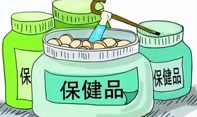 被吹上天的5种保健食品实则坑钱又伤身劝告父母：谨慎购买(图2)