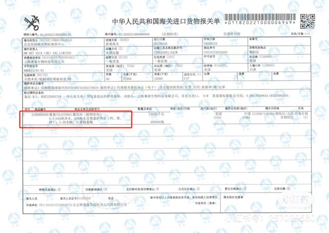 天价保健品迷局：赛尔复得的“细胞营养液”神话(图3)