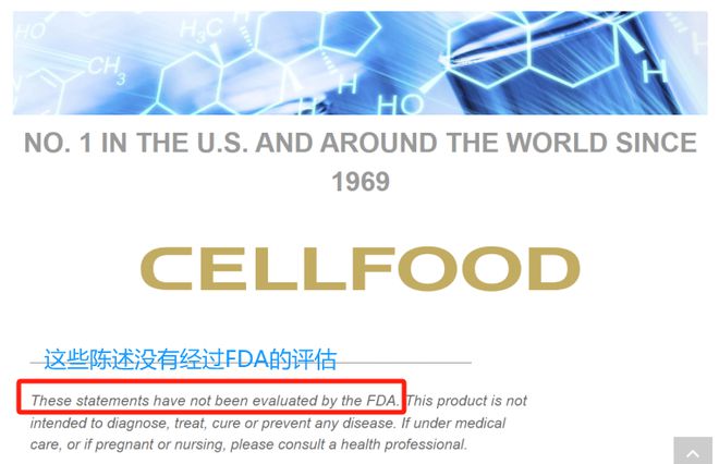 天价保健品迷局：赛尔复得的“细胞营养液”神话(图9)