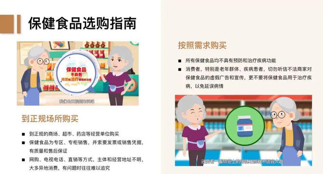 保健食品可以治疗疾病吗？选购时如何“避雷”？答案在此→(图4)