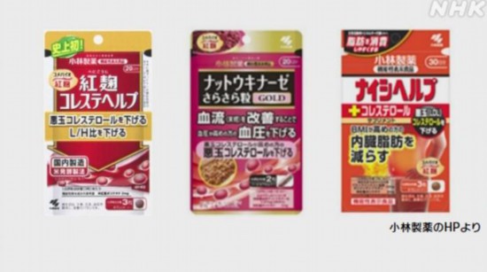 日本厚劳省：已有157人服用小林制药保健品后住院(图1)