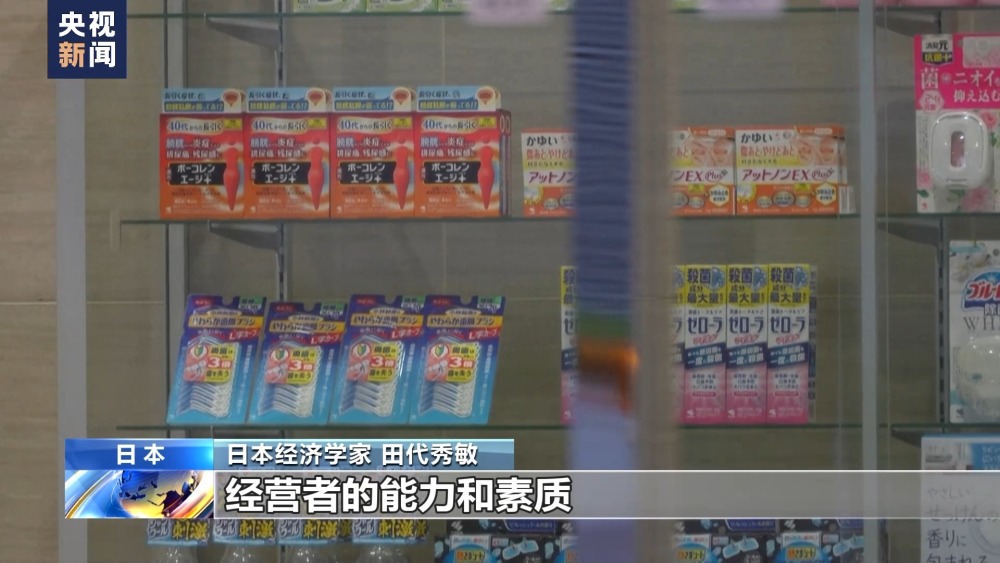 日本专家：小林制药保健品致死事件暴露经营体制弊端及相关制度缺陷(图2)