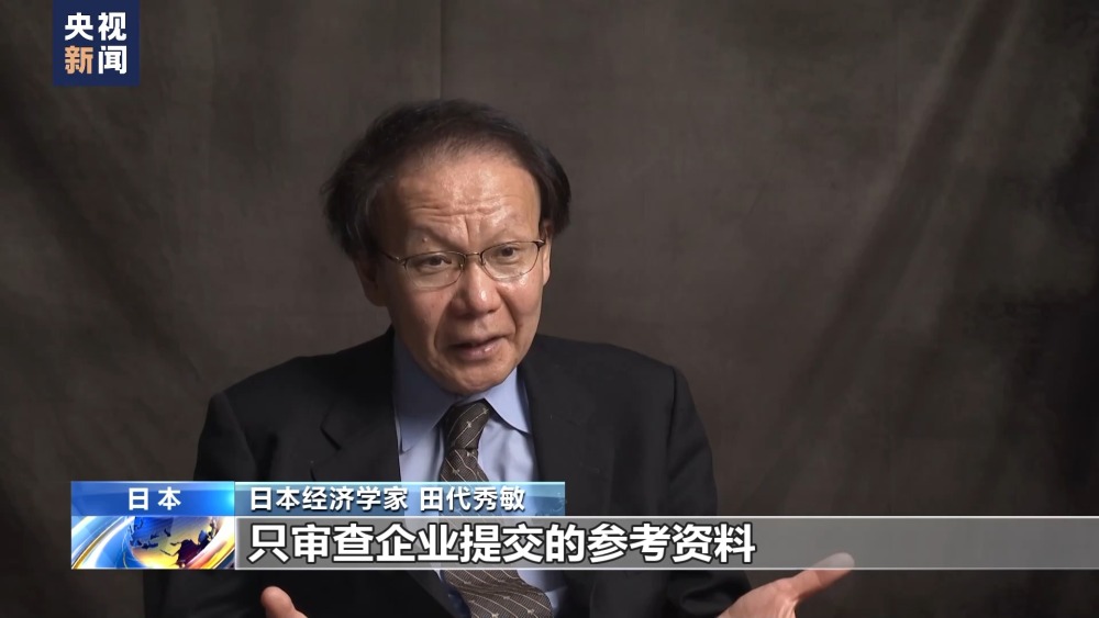 日本专家：小林制药保健品致死事件暴露经营体制弊端及相关制度缺陷(图3)