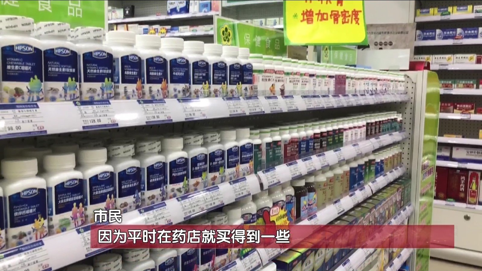 科学认知保健食品明白理性放心消费