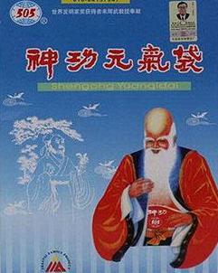 E星体育官网E星体育官方网站“跌落神坛”的5大保健品实际根本没有什么用你吃过哪几种？(图21)