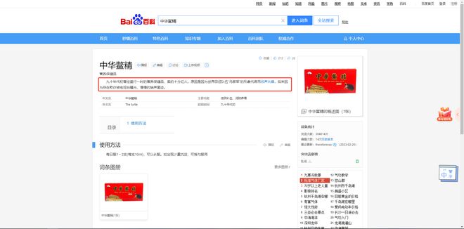 E星体育官网E星体育官方网站“跌落神坛”的5大保健品实际根本没有什么用你吃过哪几种？(图23)