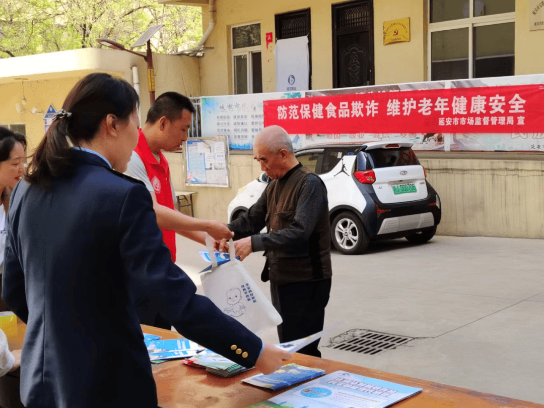 市市场监督管理局开展“防范保健食品欺诈 维护老年健康安全”保健食品科普宣传进社区活动(图2)