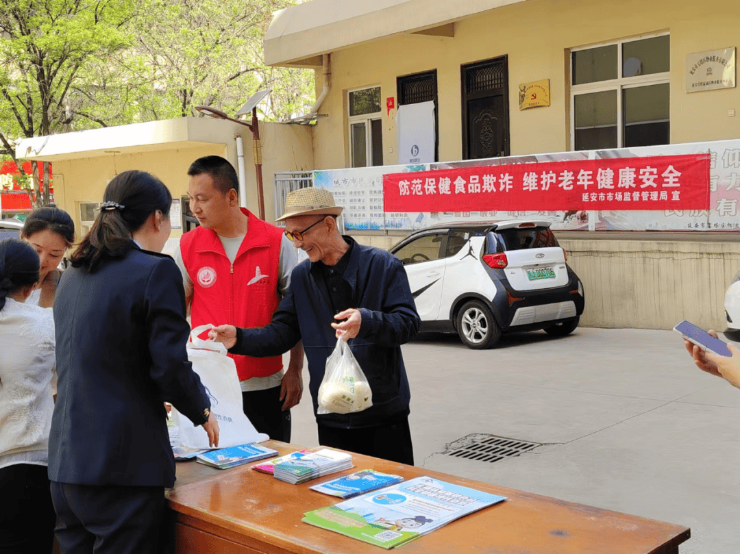 市市场监督管理局开展“防范保健食品欺诈 维护老年健康安全”保健食品科普宣传进社区活动(图1)